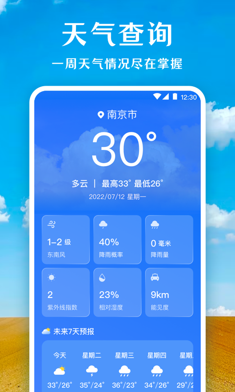 薄荷廣場舞APP最新版截圖1