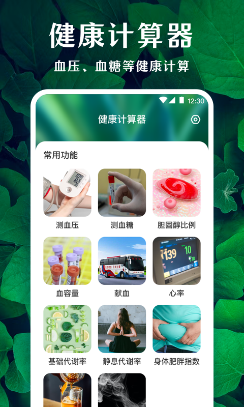 薄荷廣場舞APP最新版截圖4