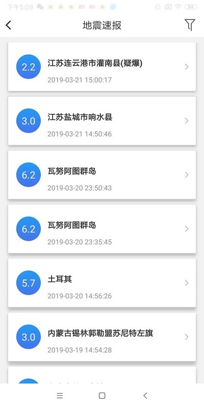 中國(guó)地震預(yù)警網(wǎng)app軟件下載截圖2