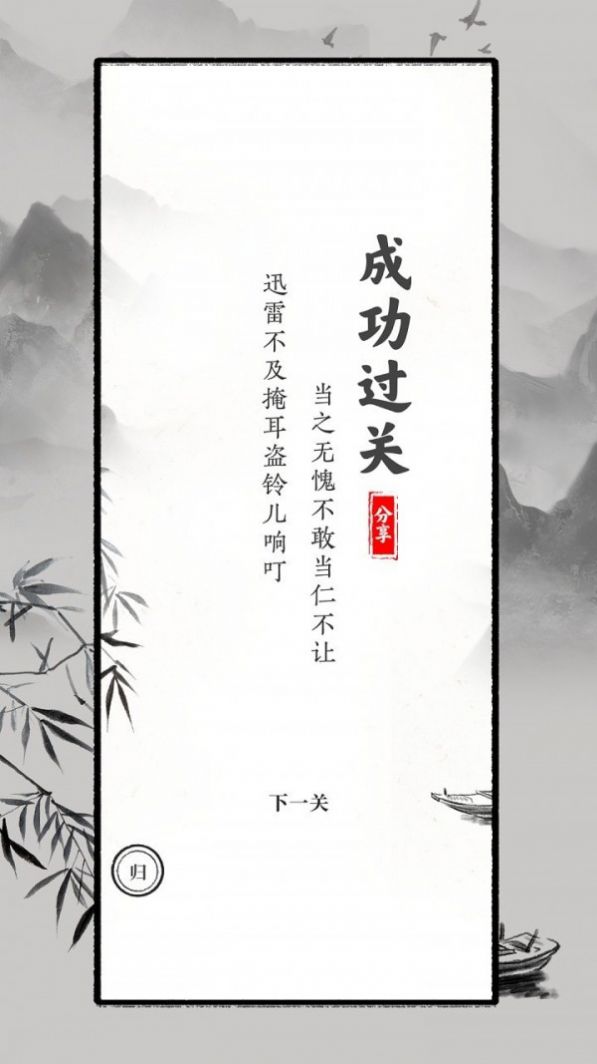 抖音文字大師游戲下載安裝手機(jī)版截圖2