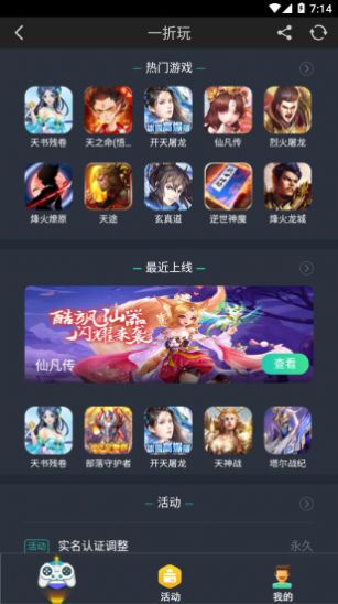 一折玩游戲APP最新版截圖5