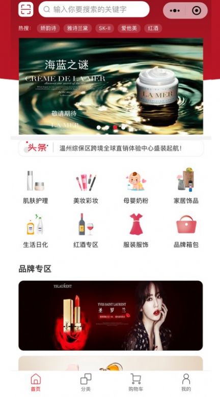 温综保全球购app手机版截图1: