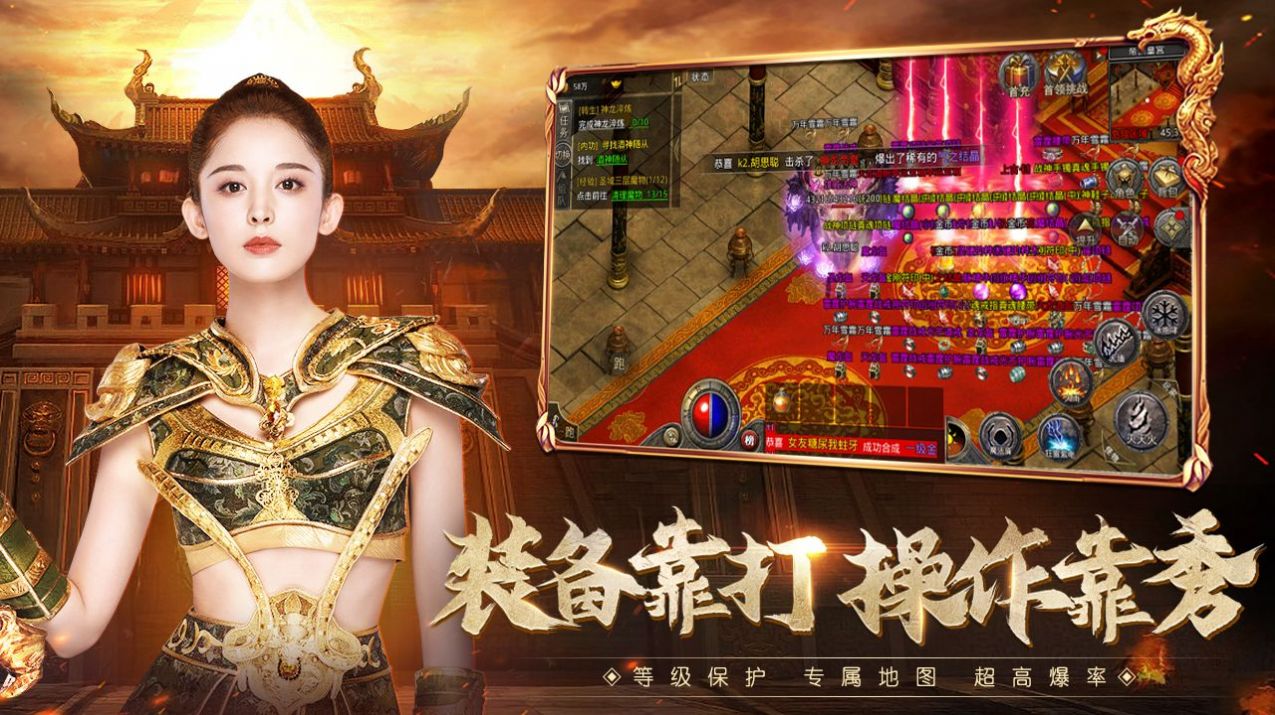 原始傳奇復古1.85下載安裝手機版截圖2