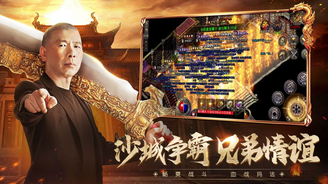 原始傳奇復古1.85下載安裝手機版截圖4