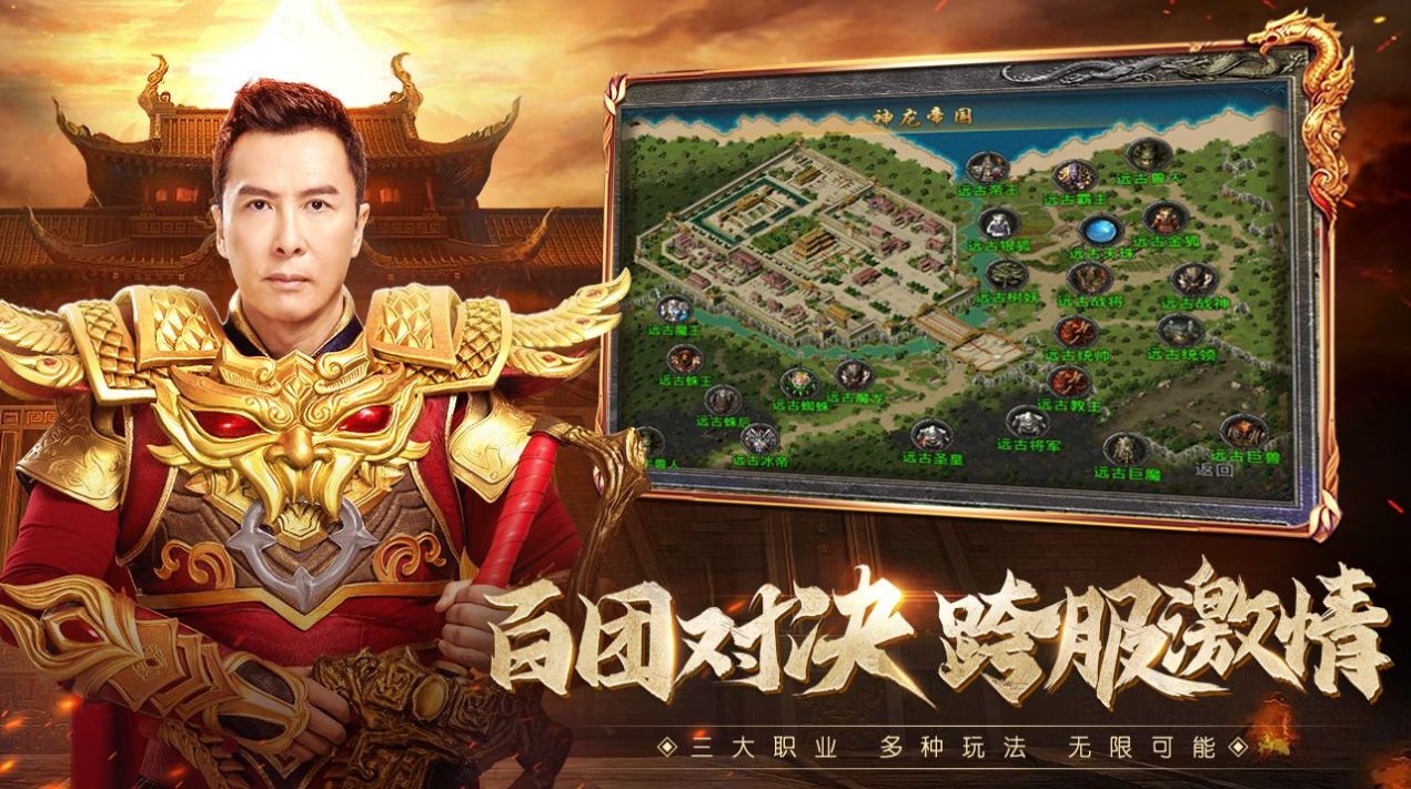 原始傳奇復古1.85下載安裝手機版截圖3