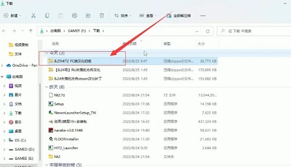 HIT2漢化教程 漢化中文版設(shè)置方法
