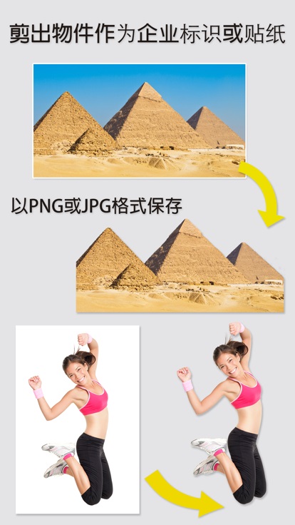 magiceraser摳圖軟件蘋果手機(jī)版截圖4