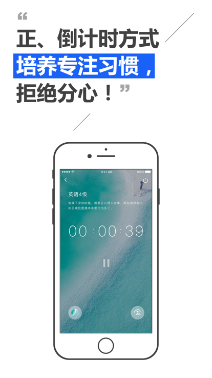 考研自習室app版截圖2