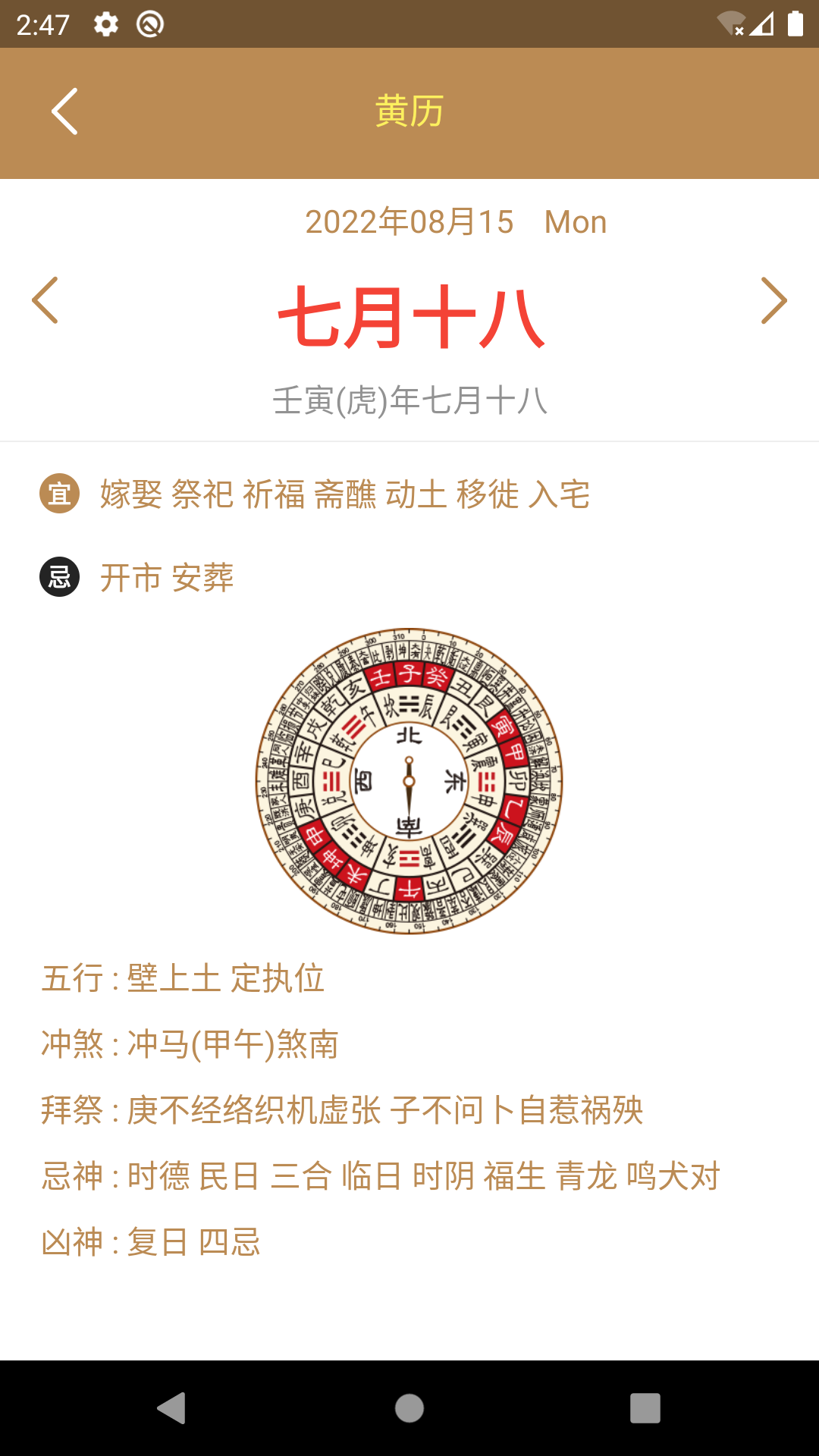 快看解夢app下載截圖4