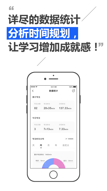 考研自習室app版截圖1