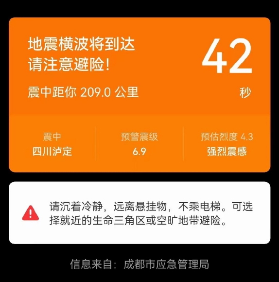 地震預(yù)警手機(jī)怎么設(shè)置2022 提前收到地震預(yù)警設(shè)置方法