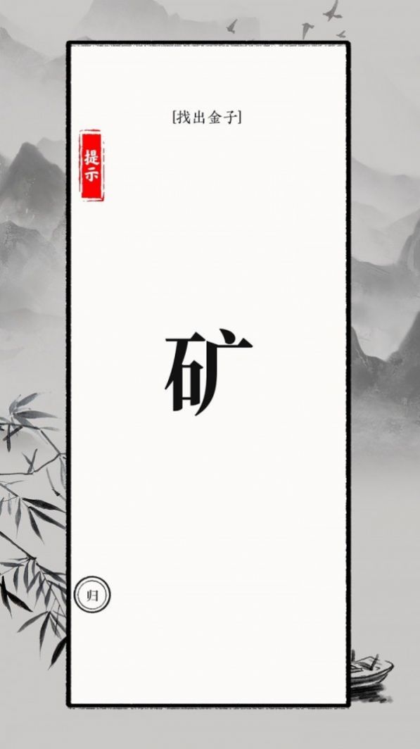 抖音文字大師游戲下載安裝手機(jī)版截圖1