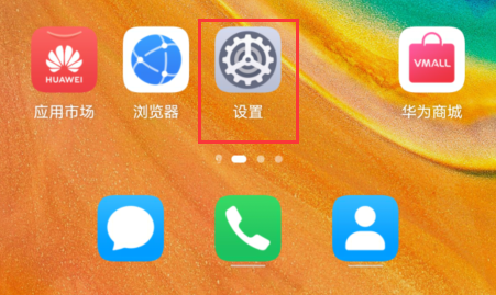 華為地震預(yù)警手機(jī)怎么設(shè)置 華為手機(jī)地震預(yù)警設(shè)置步驟