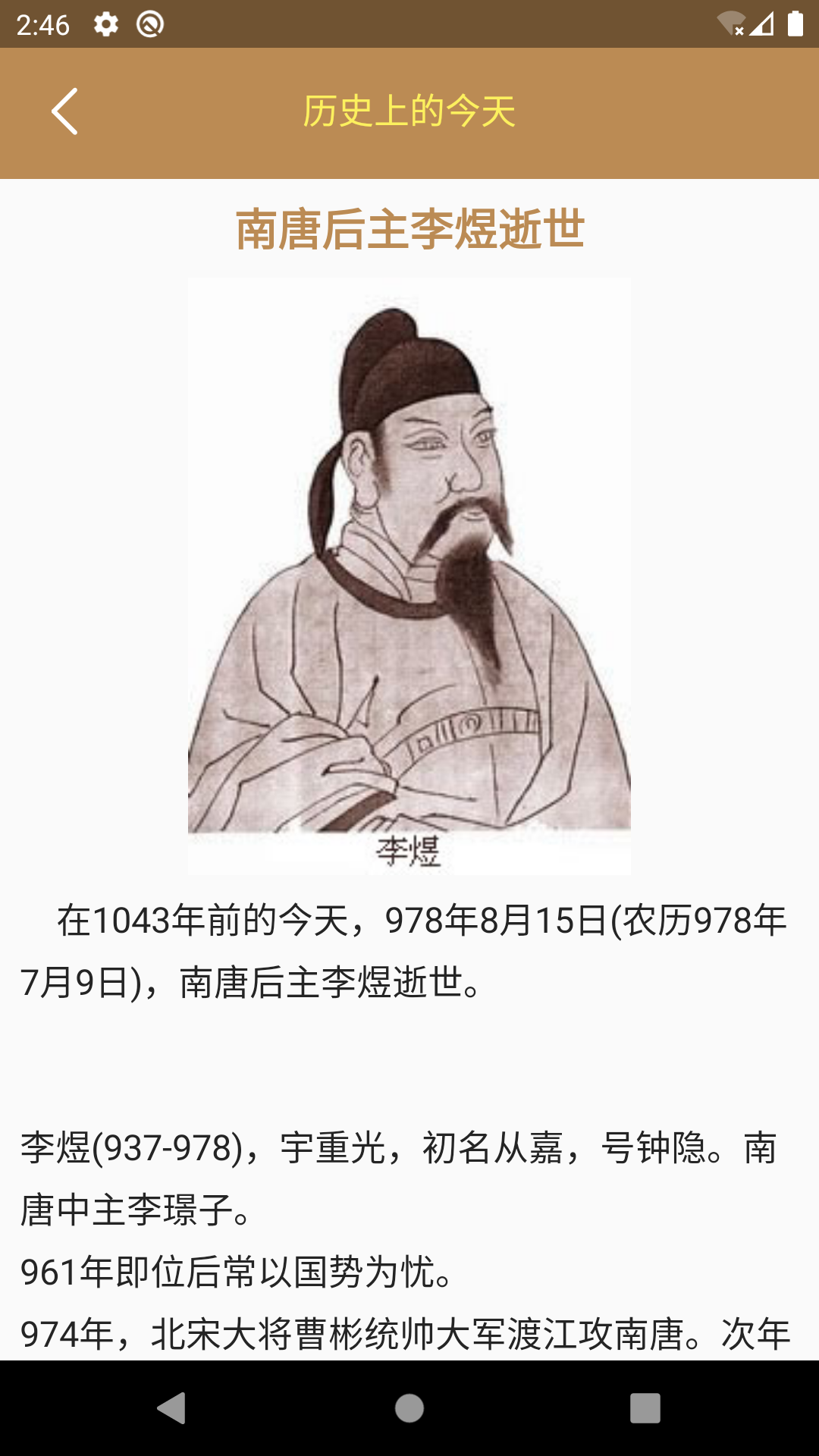 快看解夢app下載截圖3