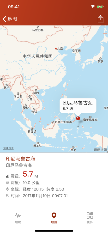地震云播報(bào)app下載ios蘋果版截圖1