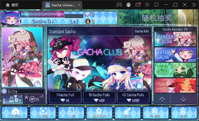 gacha uniaue游戲手機版（加查通用）截圖4