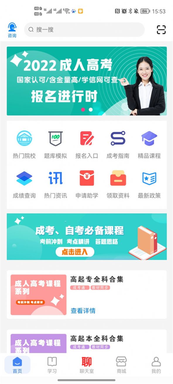 成教宝典学习app手机版截图3: