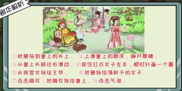 翻轉(zhuǎn)吧劇情攻略大全 全關(guān)卡圖文通關(guān)攻略