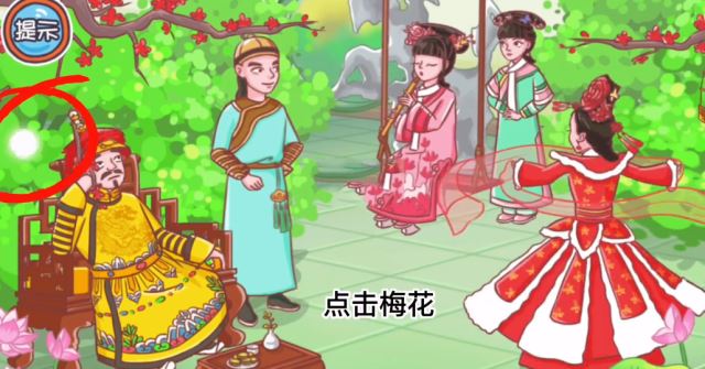 翻轉(zhuǎn)吧劇情攻略第一關(guān) 第一關(guān)御花園記圖文通關(guān)流程