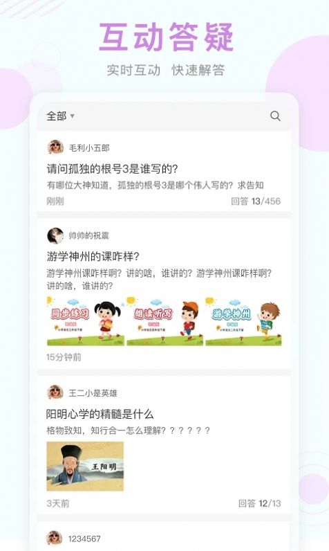 云上筑课app手机版截图1: