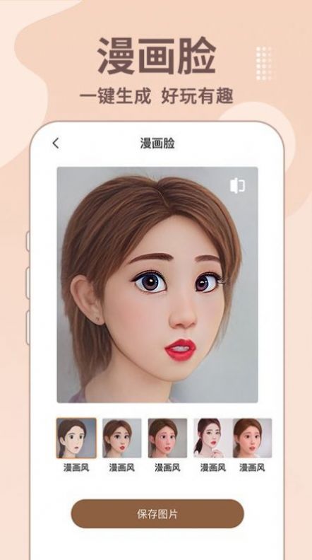 老照片修复王APP最新版截图4: