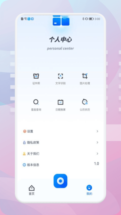 果果視頻編輯APP最新版截圖4