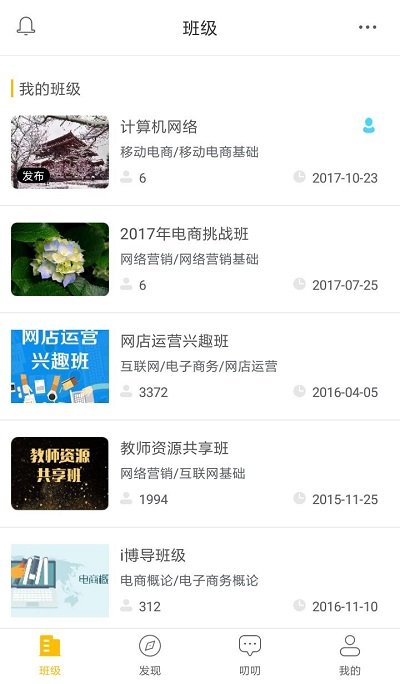 i博导登录下载手机版截图1: