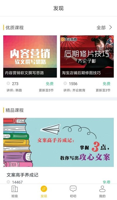 i博导登录下载手机版截图4: