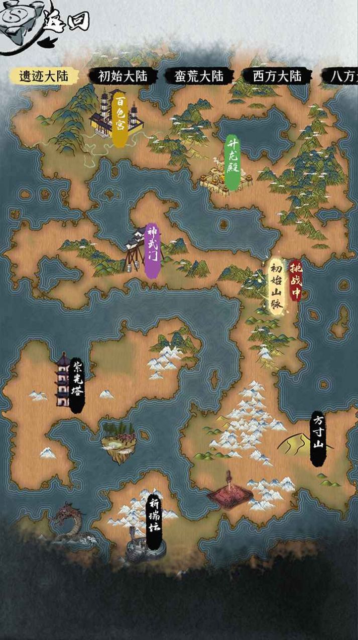 一介散修游戲內(nèi)置菜單免廣告版截圖1