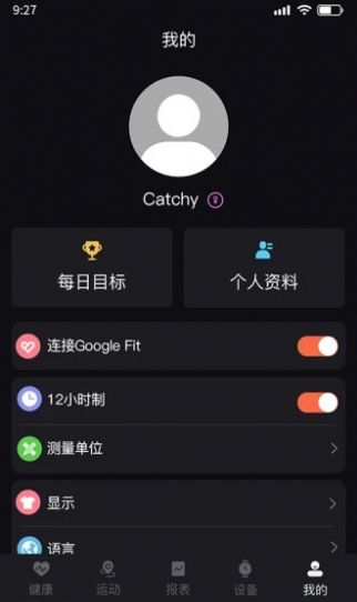 暴聲運(yùn)動(dòng)監(jiān)測(cè)app最新版截圖3