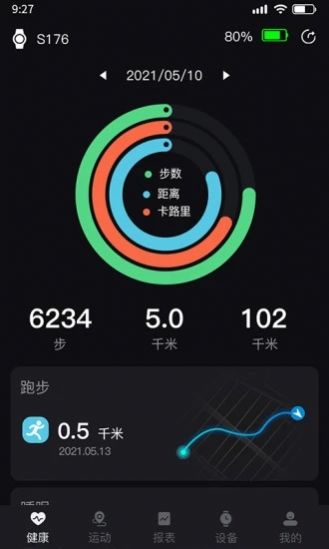 暴聲運(yùn)動(dòng)監(jiān)測(cè)app最新版截圖2