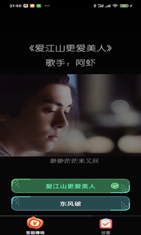 潮玩猜歌曲app最新版截图3: