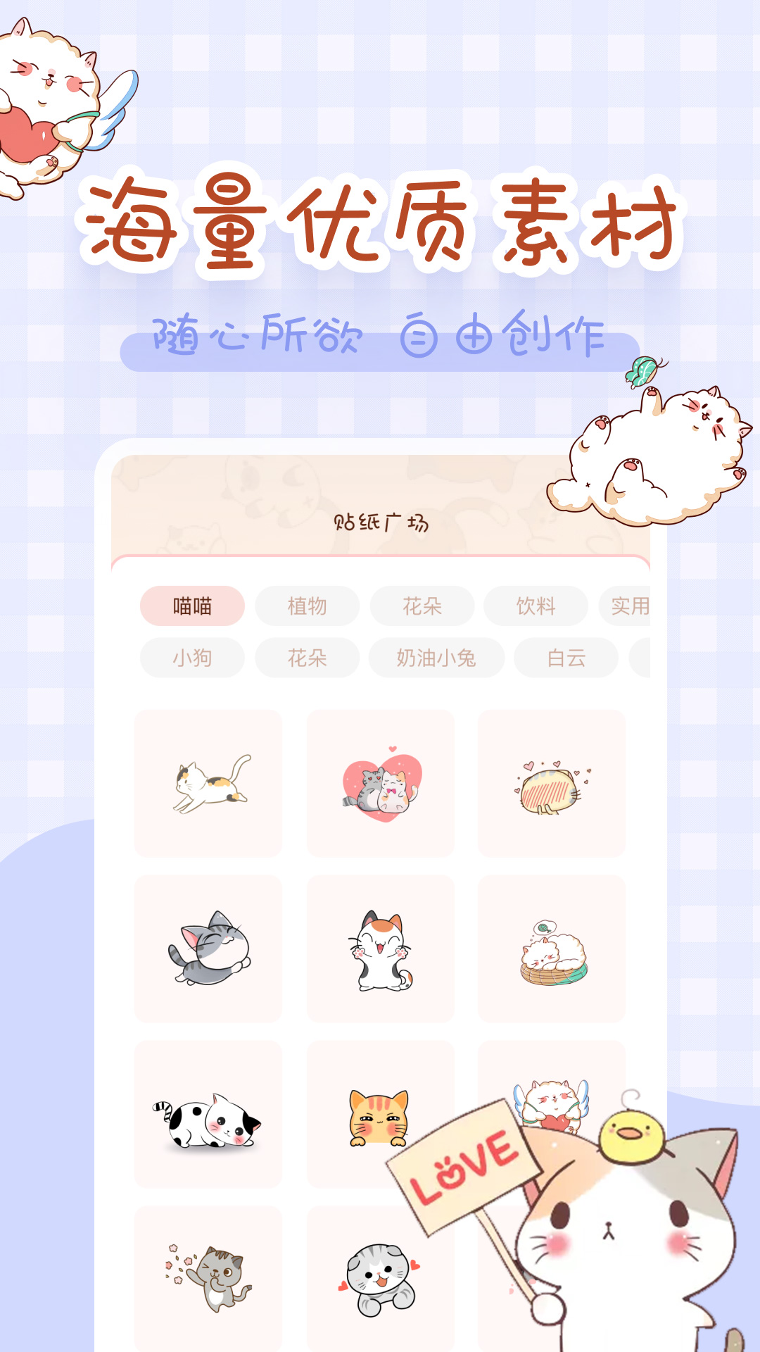 完美手帳本app版截圖3