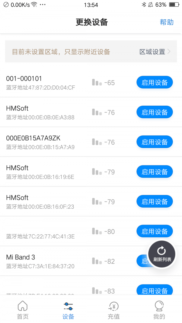 乐校通app苹果下载安装版截图2: