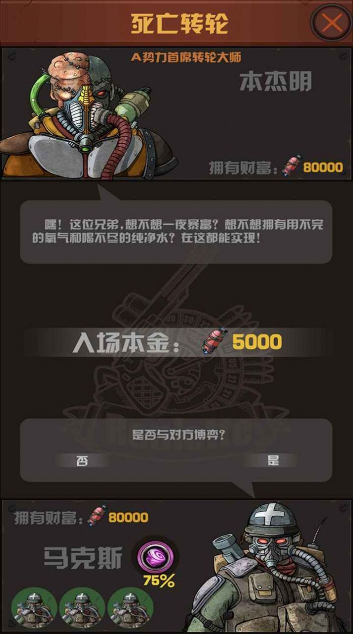 末世51號地堡游戲國際版截圖2