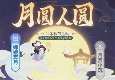 夢幻西游網(wǎng)頁版嫦娥奔月攻略 嫦娥奔月后羿射日通關(guān)陣容推薦