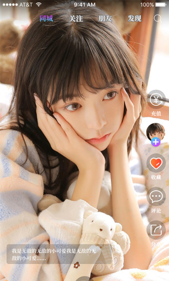 輕語通訊app版截圖4