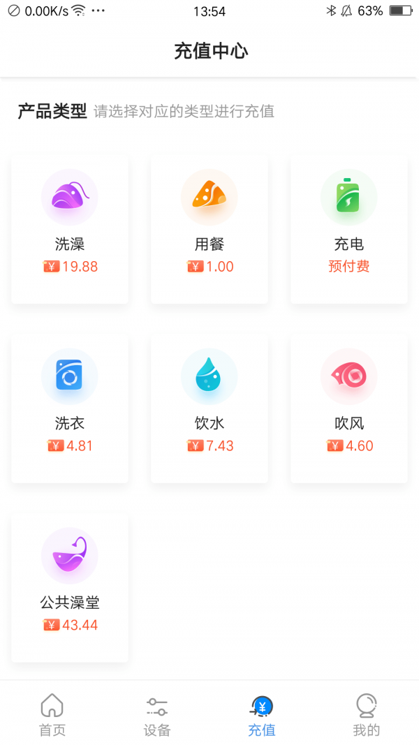 乐校通app苹果下载安装版截图1: