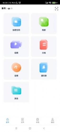 PikPak截圖1
