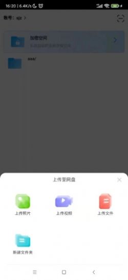 PikPak截圖3