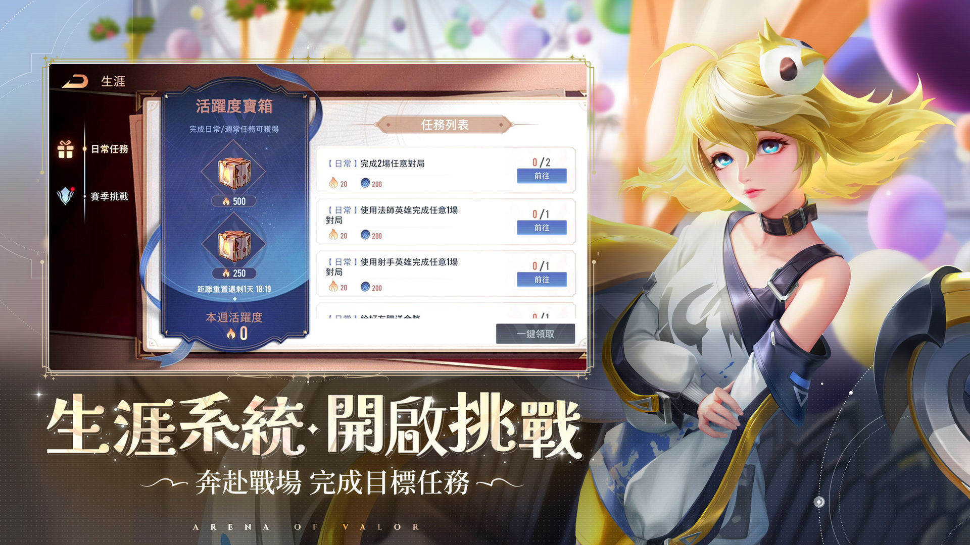 傳說對(duì)決5v5下載手游體驗(yàn)服國(guó)際服截圖5