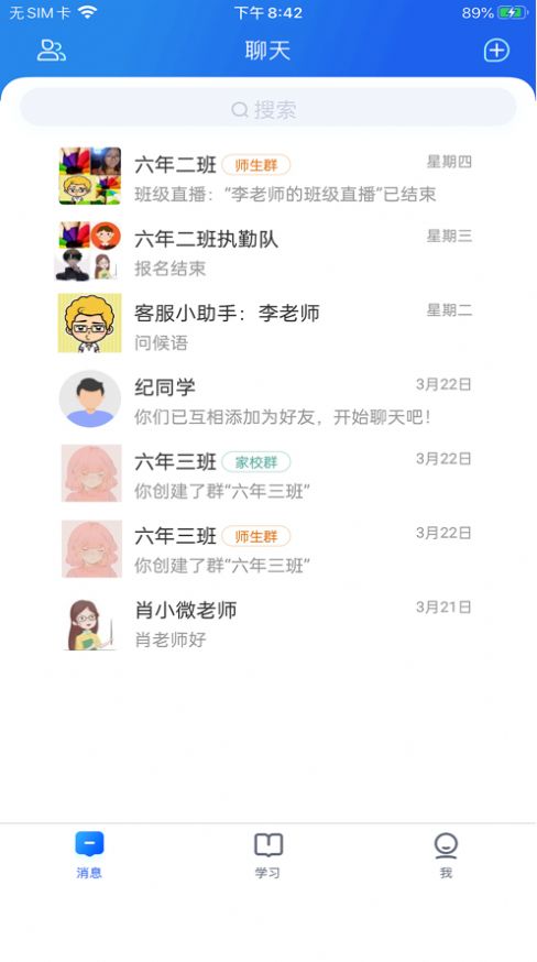 智慧中小學教育平臺免費網(wǎng)課下載截圖1