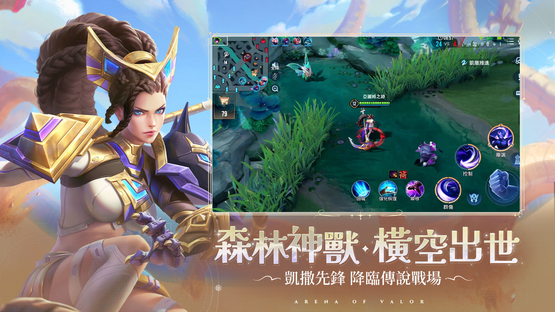 傳說對(duì)決5v5下載手游體驗(yàn)服國(guó)際服截圖4