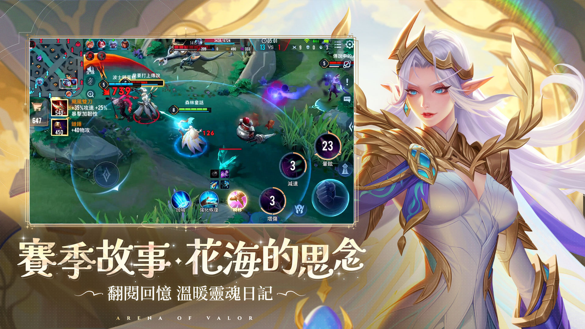 傳說對(duì)決5v5下載手游體驗(yàn)服國(guó)際服截圖2