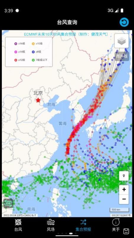 台风查询app2022最新版截图2: