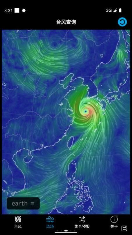 台风查询app2022最新版截图4: