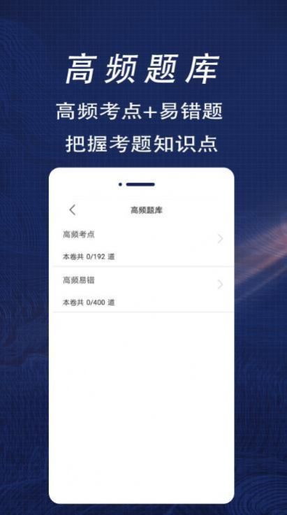 注册计量师全题库app2022最新版截图3: