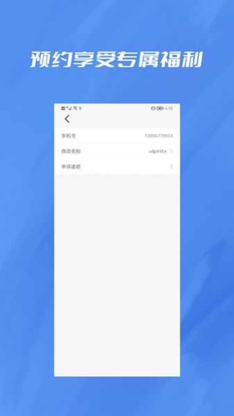 薇聊天记录删除APP手机版截图2: