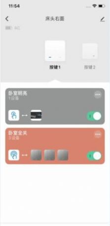歐睿寶智能家居APP最新版截圖4