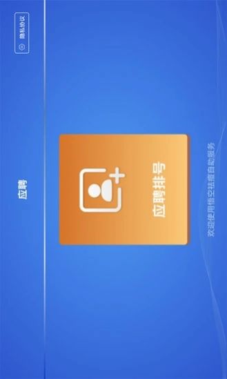 星晨签到办公app手机版截图2: